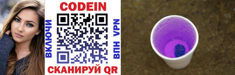 Купить закладки  Железногорск-Илимский  Кодеиновый сироп Lean напиток Lean (лин) 