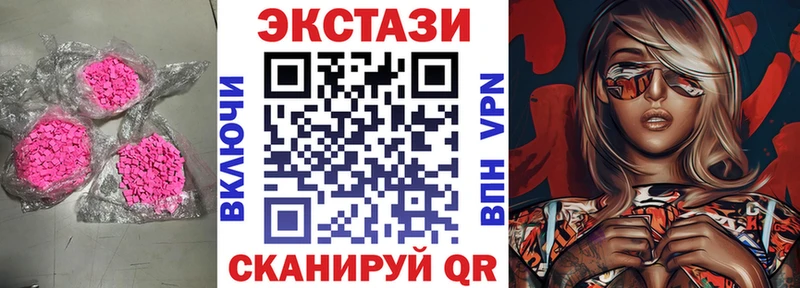 ЭКСТАЗИ ешки  Купить где  Железногорск-Илимский 