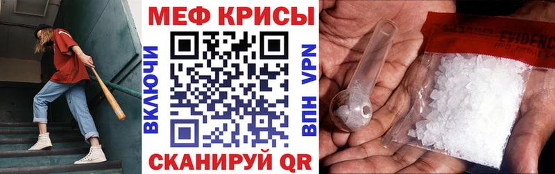Купить  Железногорск-Илимский  МЕФ кристаллы 